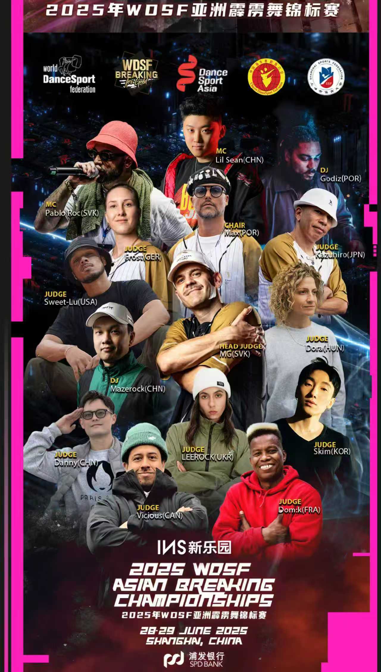 舞动亚洲 为Young护航