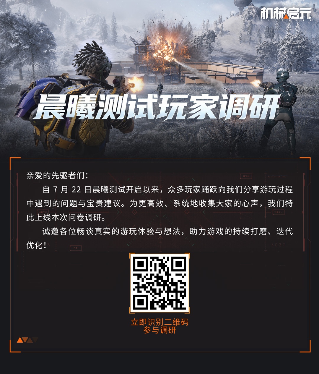 测试调研-长图.jpg